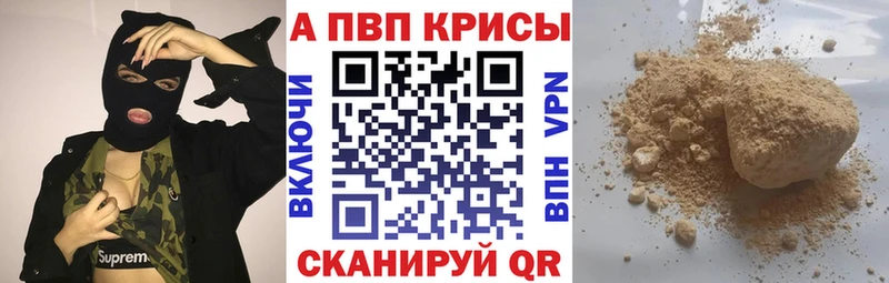 Купить закладки Аргун А ПВП крисы CK