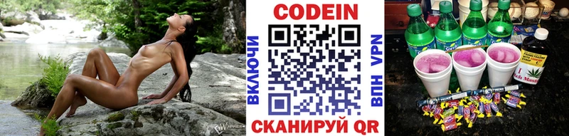Кодеин напиток Lean (лин) Купить закладки Аргун