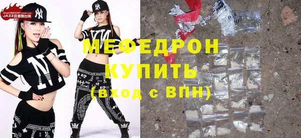 меф Навашино