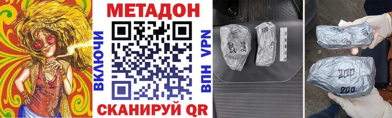 Купить где  Аргун  МЕТАДОН белоснежный 